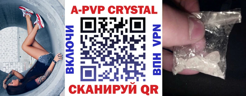 Alpha-PVP крисы CK  Купить закладки  Алатырь 
