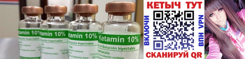 КЕТАМИН ketamine  Купить  Алатырь 