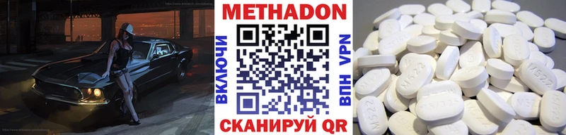МЕТАДОН кристалл  Купить закладки  Алатырь 